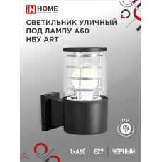 Светильник уличный настенный односторонний НБУ ART-1хA60-BL алюминиевый черный IP54 IN HOME 4690612037639 Светильник уличный настенный односторонний НБУ ART-1хA60-BL алюминиевый черный IP54 IN HOME 4690612037639