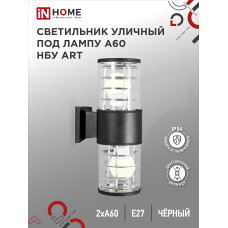 Светильник уличный настенный двусторонний НБУ ART-2хA60-BL алюминиевый черный IP54 IN HOME 4690612037776