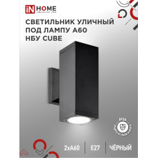 Светильник уличный настенный двусторонний НБУ CUBE-2хA60-BL алюминиевый черный IP54 IN HOME 4690612045153