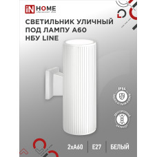 Светильник уличный настенный двусторонний НБУ LINE-2хA60-WH алюминиевый белый IP54 IN HOME 4690612045054