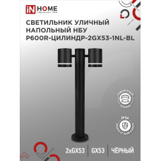 Светильник уличный напольный НБУ P600R-ЦИЛИНДР-2GX53-NL-BL с подсветкой 600мм черный IP54 IN HOME 4690612052939