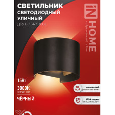 Светильник уличный светодиодный ДБУ DOT-R15B 15Вт 3000К IP54 круглый черный IN HOME 4690612053950