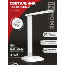 Светильник настольный светодиодный SIMPLE ССО-08Б 12Вт 600Лм сенсор, адаптер БЕЛЫЙ IN HOME 4690612036557 Светильник настольный светодиодный SIMPLE ССО-08Б 12Вт 600Лм сенсор, адаптер БЕЛЫЙ IN HOME 4690612036557