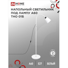 Светильник напольный под лампу ТНО 01-Е27Б 230В белый плафон, белый корпус IN HOME 4690612042664