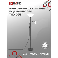 Светильник напольный под лампу ТНО 02-Е27+Е14Ч 230В белый плафон, черный корпус IN HOME 4690612048512