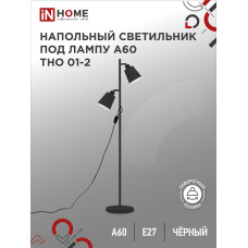 Светильник напольный под лампу ТНО 01-2-2хЕ27Ч 230В черный плафон, черный корпус IN HOME 4690612049625